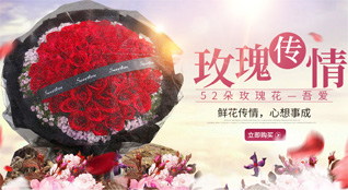 山东青岛平度市东阁街道北陶家村鲜花速递